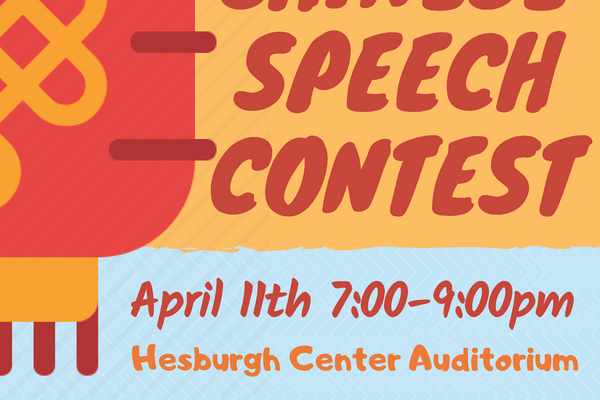 Chinese Speech Contest Poster 2019