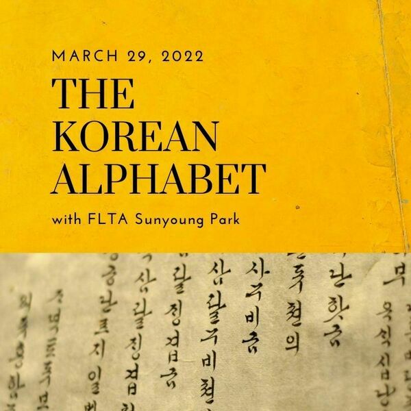Korean Alphabet 800 X 800